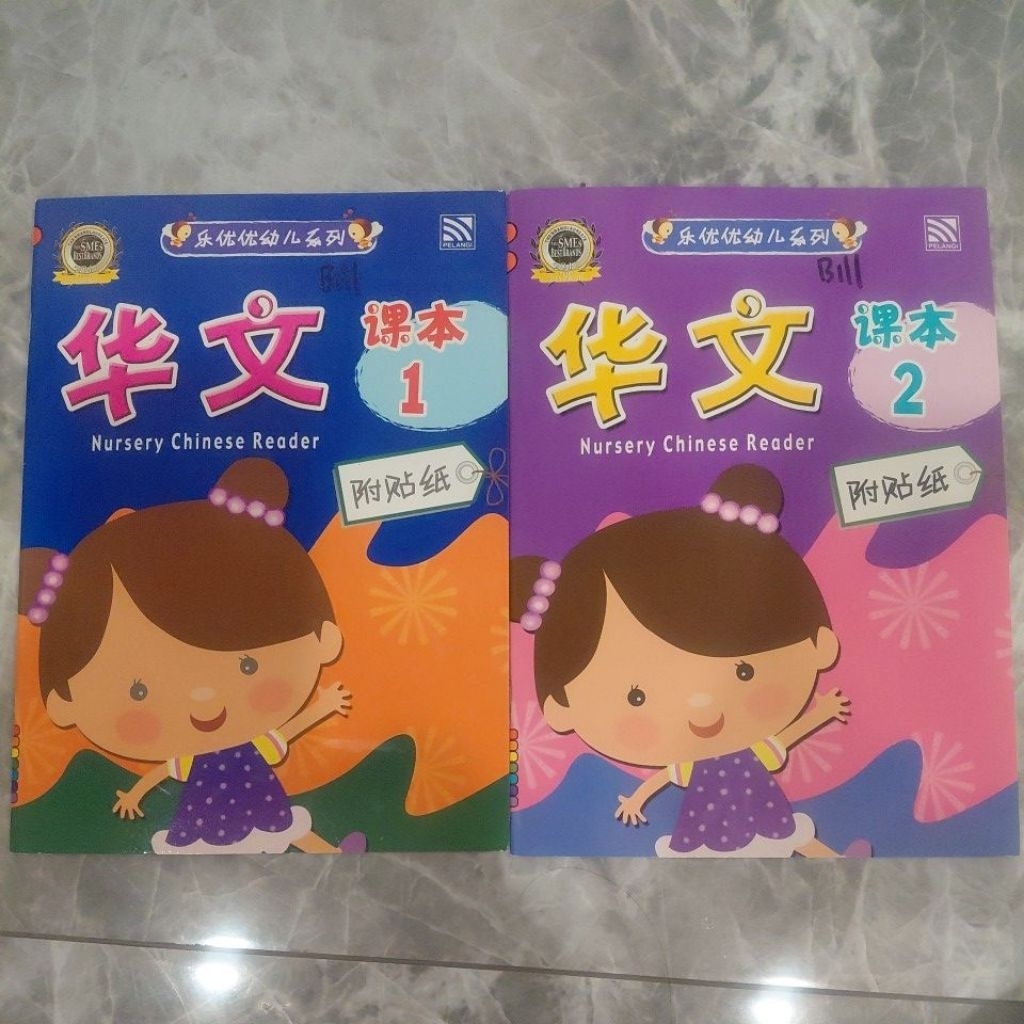 

Nursery chinese reader 1&2 preloved