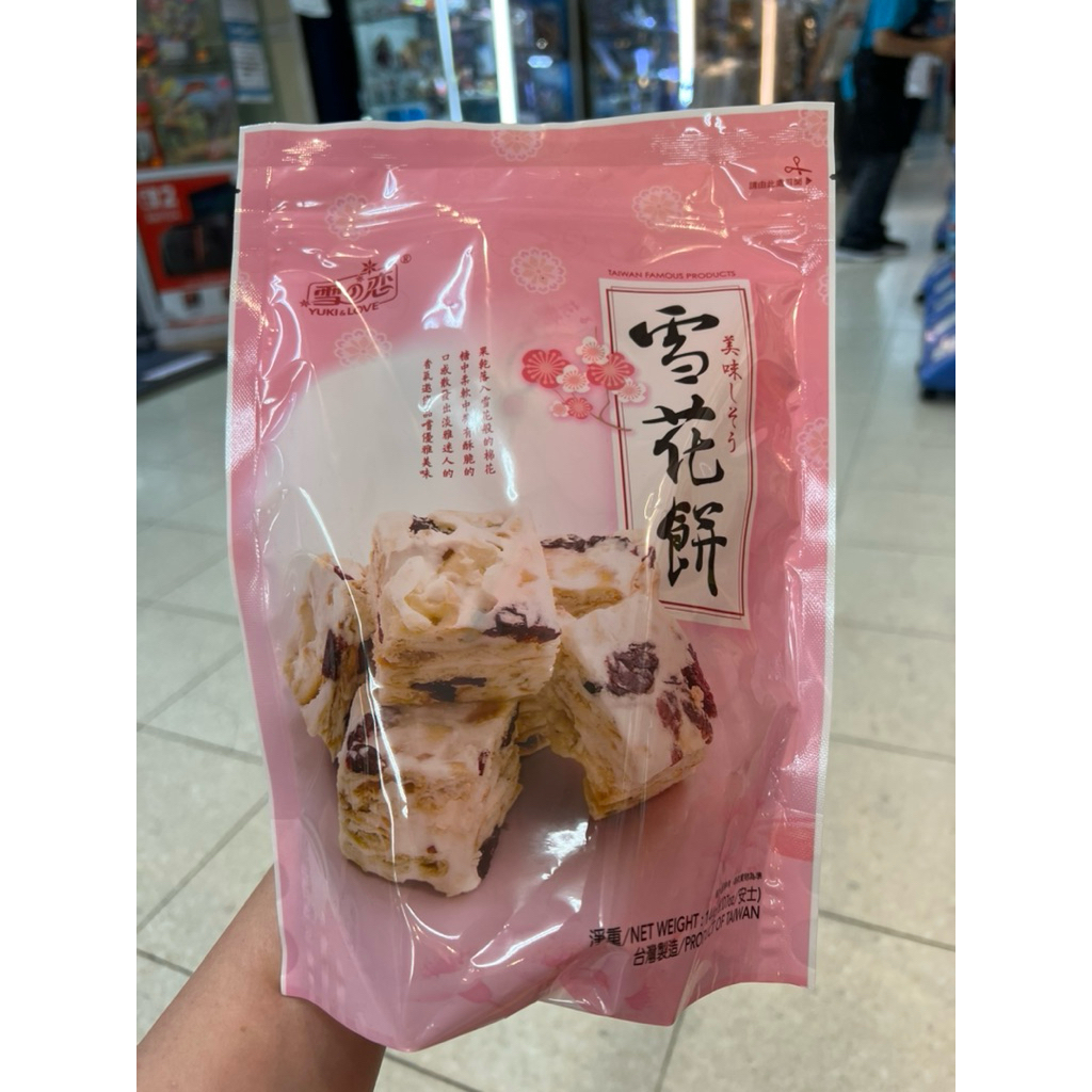 

Original Taiwan Snack Nougat