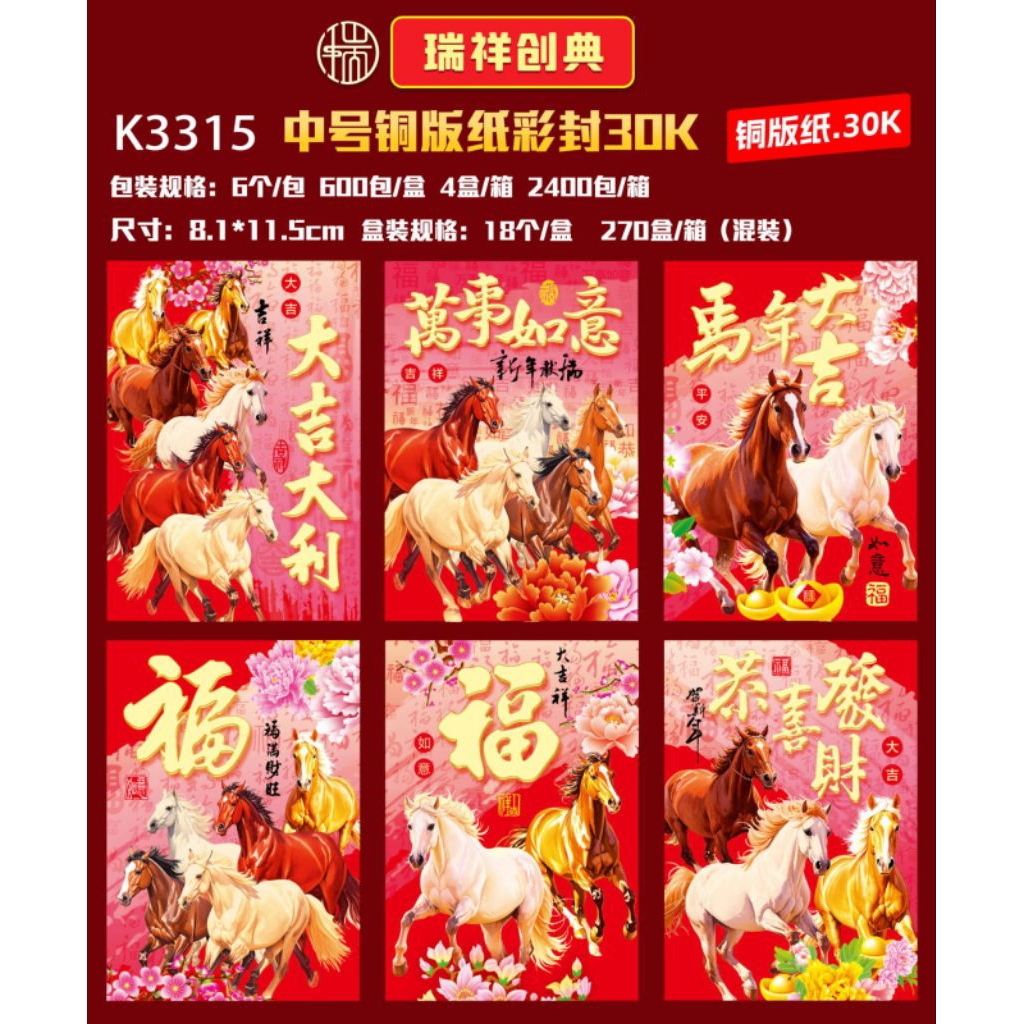 

Angpao Imlek Motif Kuda Hoki 5pak / Red Envelope Tahun Baru Cina – Amplop Uang Imlek Premium