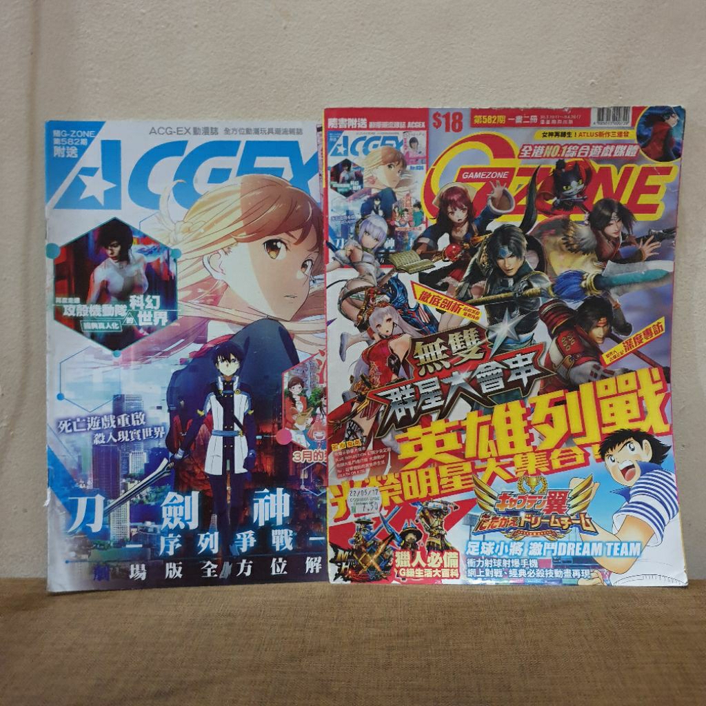 Majalah Game Import Jepang GZONE GameZone + BONUS