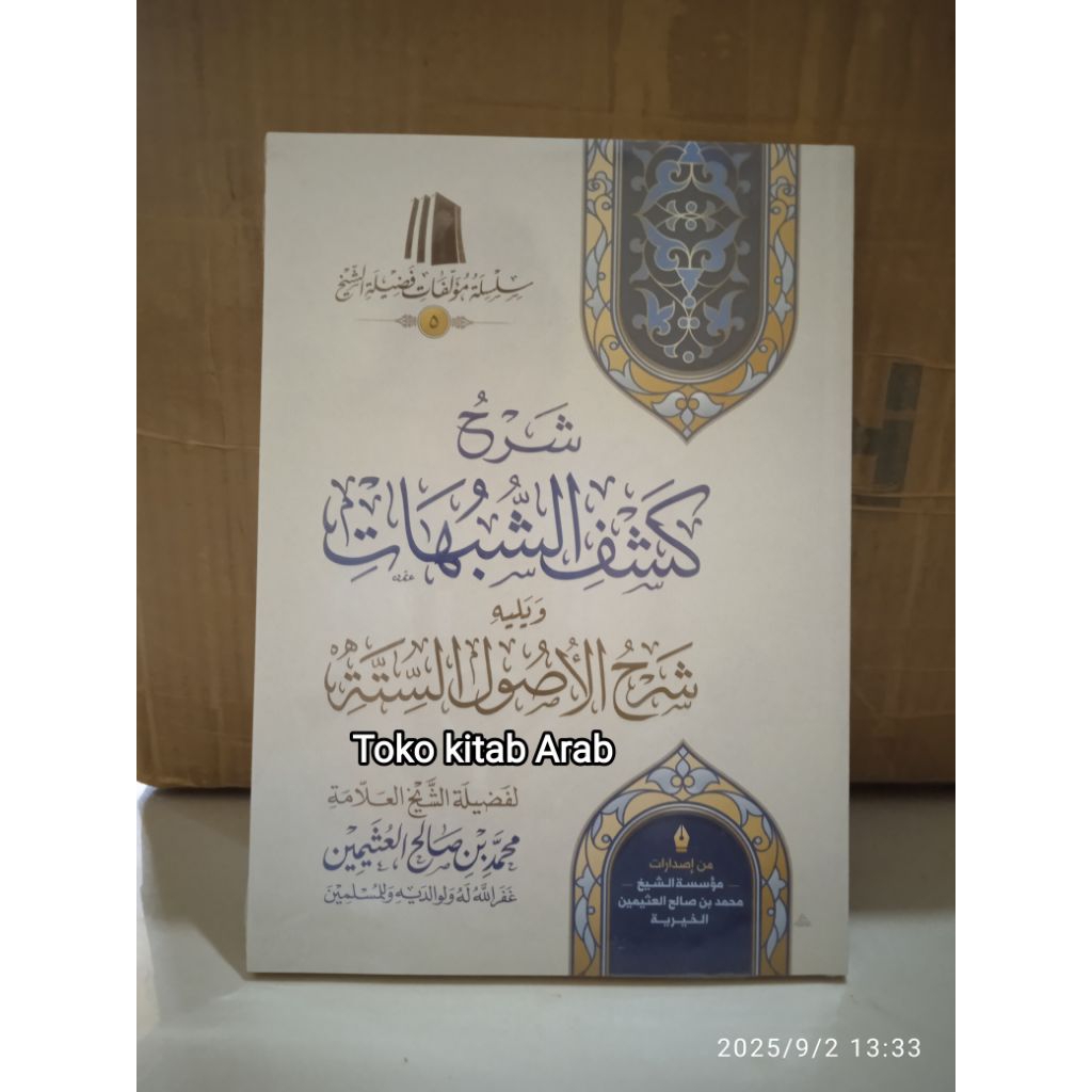 syarah kasyfu syubhat kasyfu syubuhat
