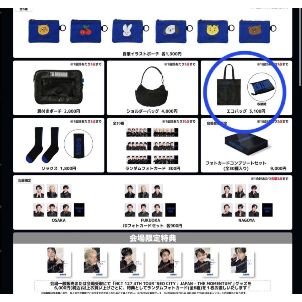 NCT 127 MOMENTUM JAPAN MD - ECO BAG (NEW)