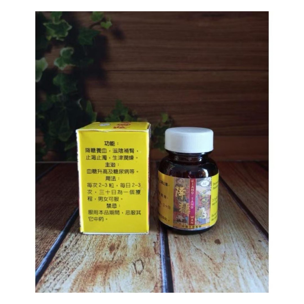 jiang tang wan obat diabetes,asam urat,kencing manis original