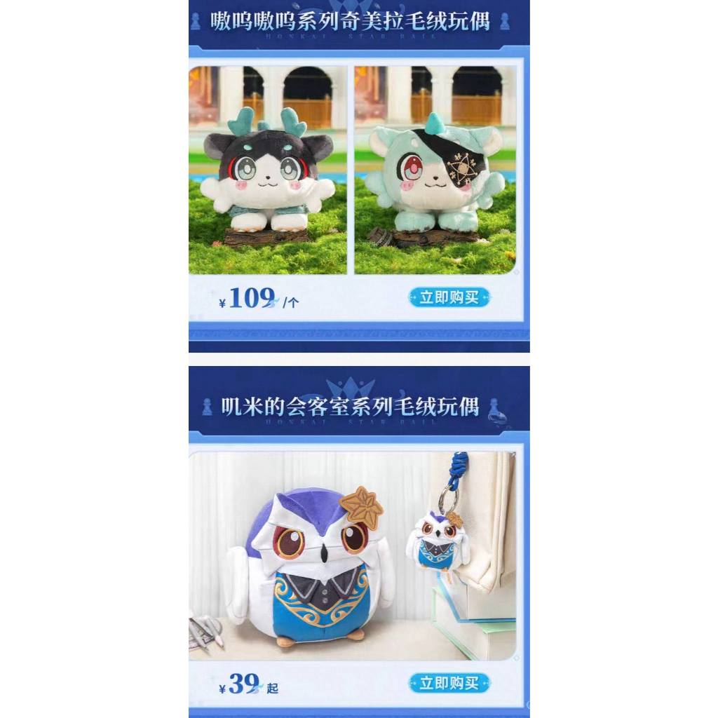[Pre order] - Honkai Star Rail Chimera plush doll & Origami bird plush doll