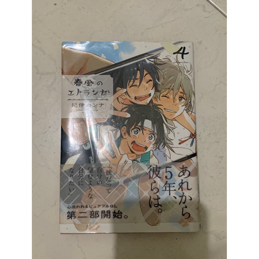 komik BL jepang umibe no etranger