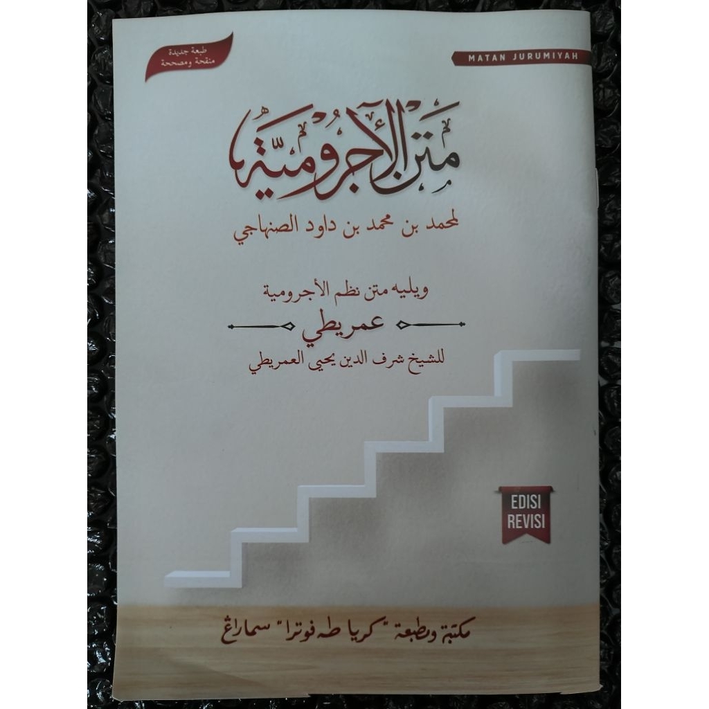 Kitab Jurumiyyah - Matan Jurumiyyah - Kitab Kuning