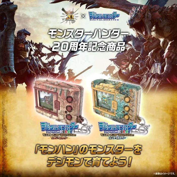 V-Pet Digimon Color X Monster Hunter Anniversary 20th