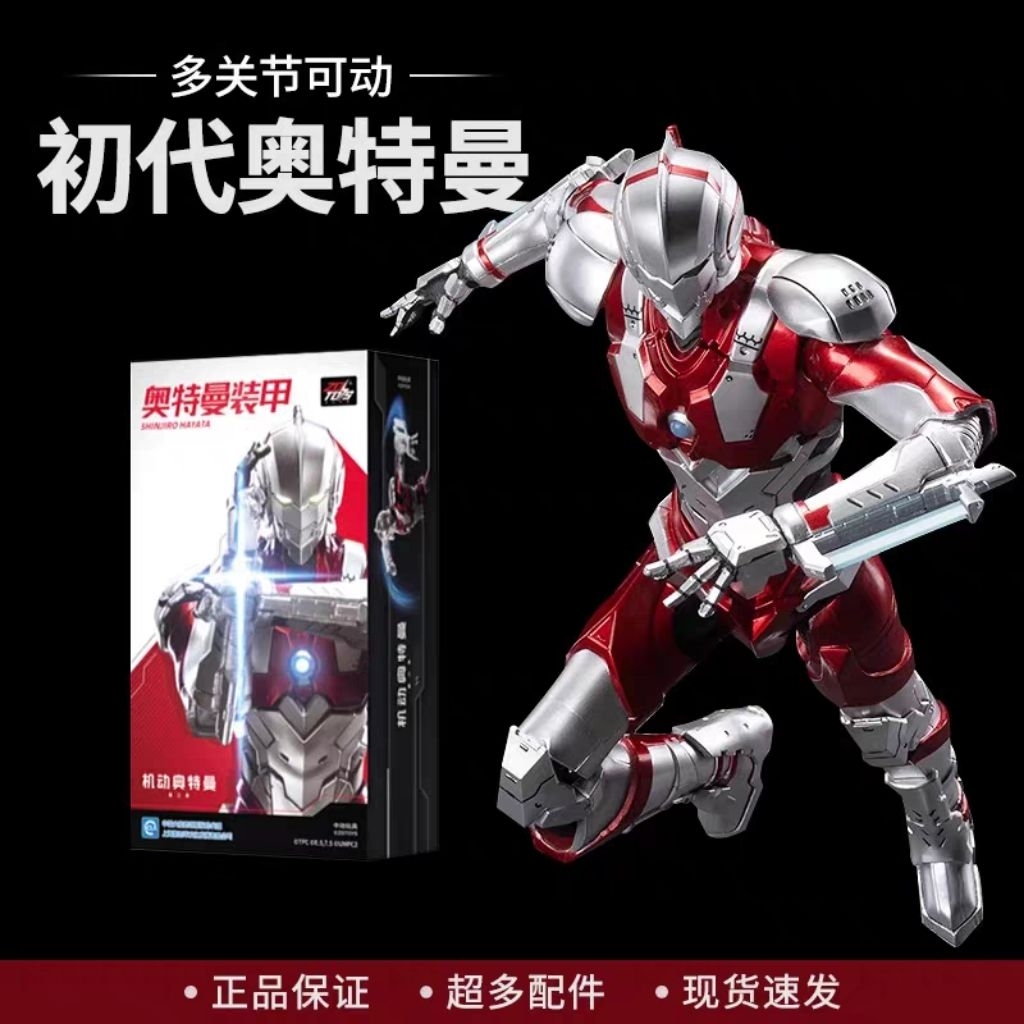 ZD Toys Ultraman Shinjiro Hayata