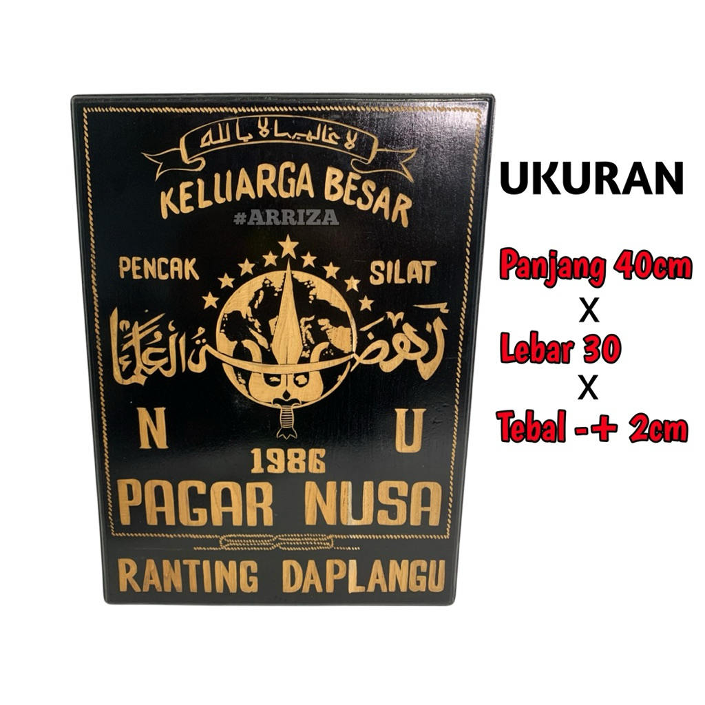 Pigura hiasan dinding Pagar Nusa Nahdiatul Ulama dari Kayu Jati asli Ukuran Panjang 40cm x Lebar 30c