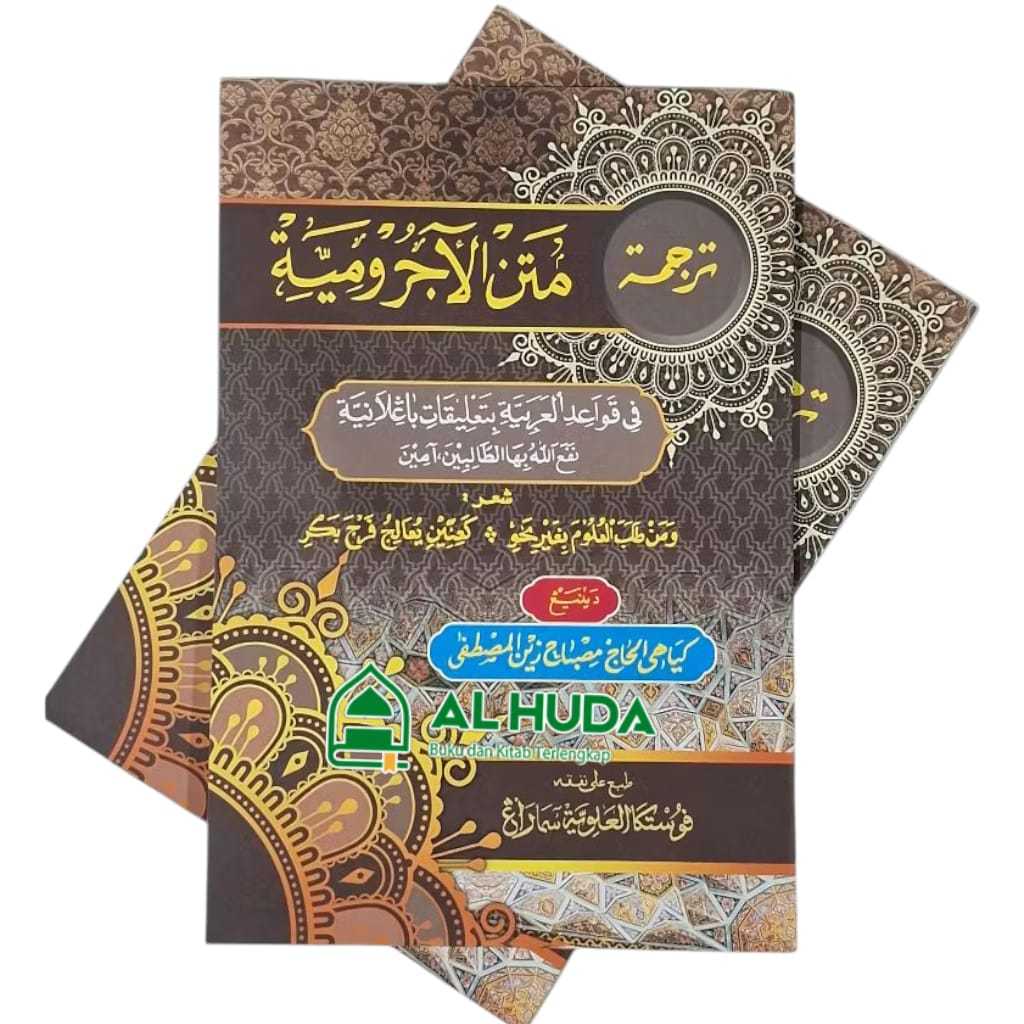 Terjemah Kitab Jurumiyah Jawa Pegon