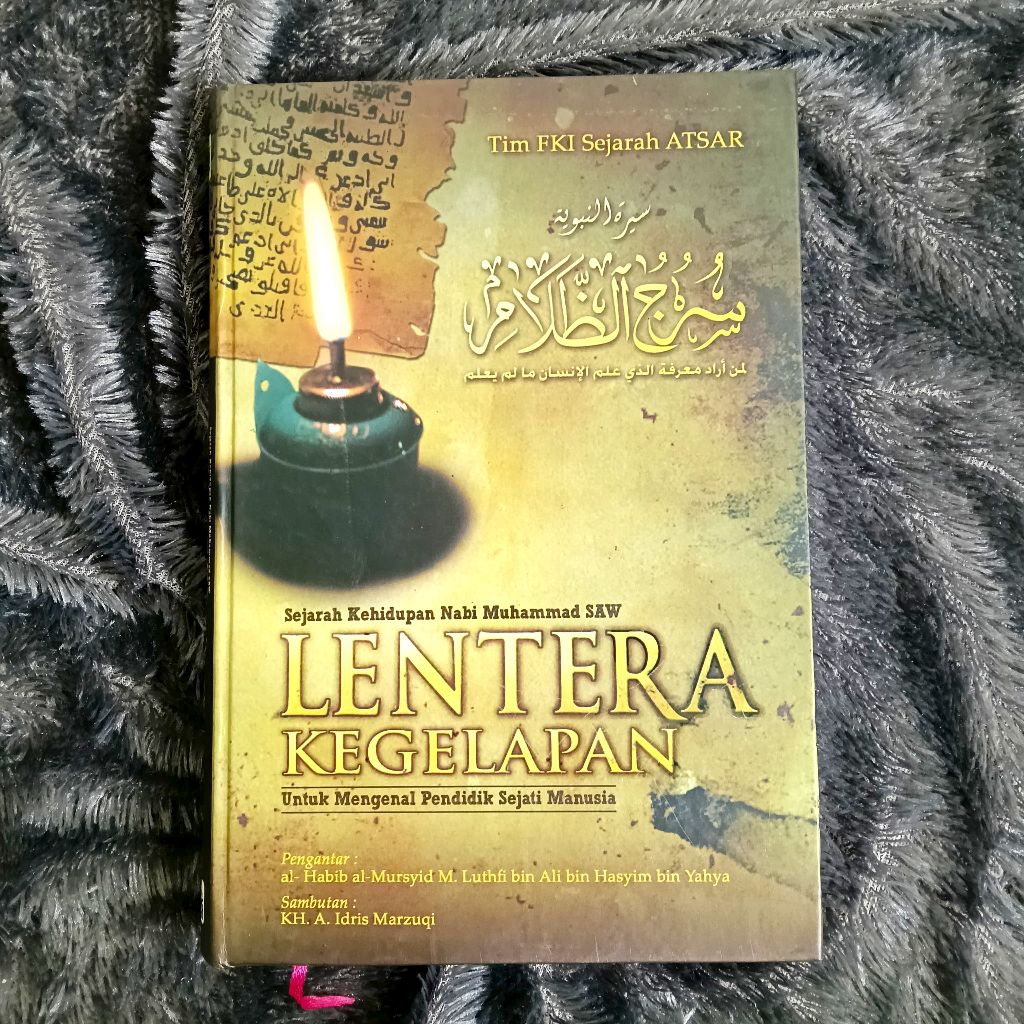 Lentera kegelapan Lirboyo/Sejarah Kehidupan Nabi Muhammad SAW
