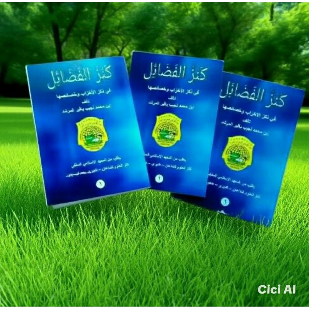 Buku Ijazah Kitab Kanzul Fadhoil Juz 1- Kumpulan Hizib Ampuh 20 Macam Jadi 1 Ilmu Hikmah