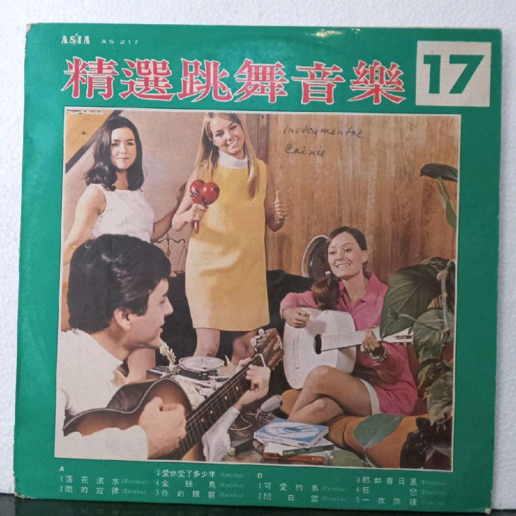 Vinyl Piringan Hitam 12 inch Mandarin