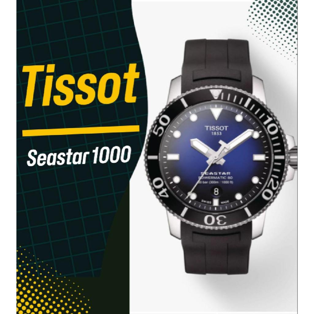 TISSOT Seastar 1000 Powermatic 80 T1204071704100