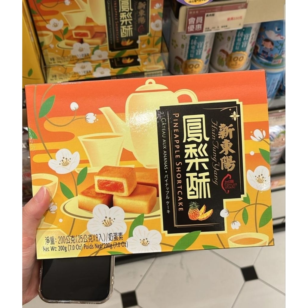 READY STOCK SIAP KIRIM EXP APRIL 2026 HSIN TUNG YANG PINEAPPLE CAKE TAIWAN