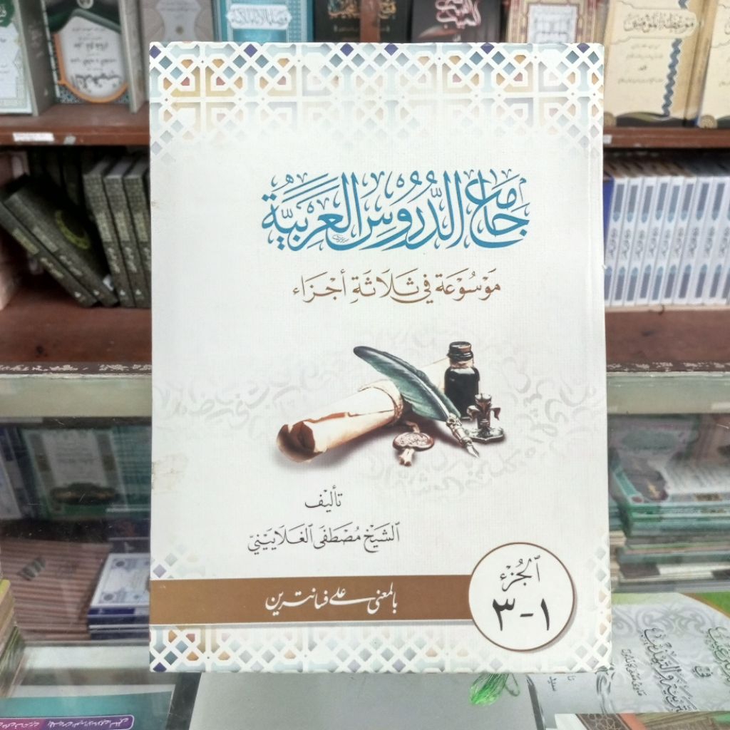 KITAB JAMIUDDURUS MAKNA PESANTREN JAMI'UD DURUS MAKNA JAMIUD DURUS MAKNA PESANTREN