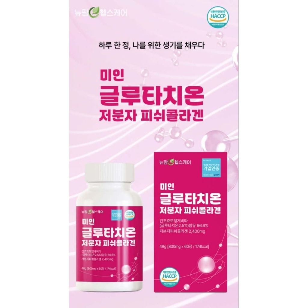 HALAL GLUTATHIONE ORIGINAL