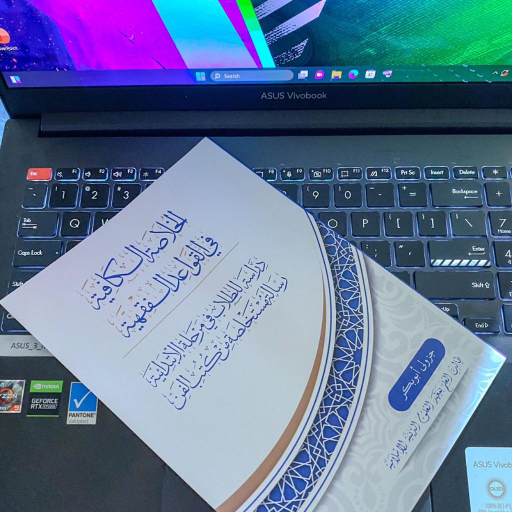 Al-Khuashah al-KafiyahQawaid Fiqhiyah