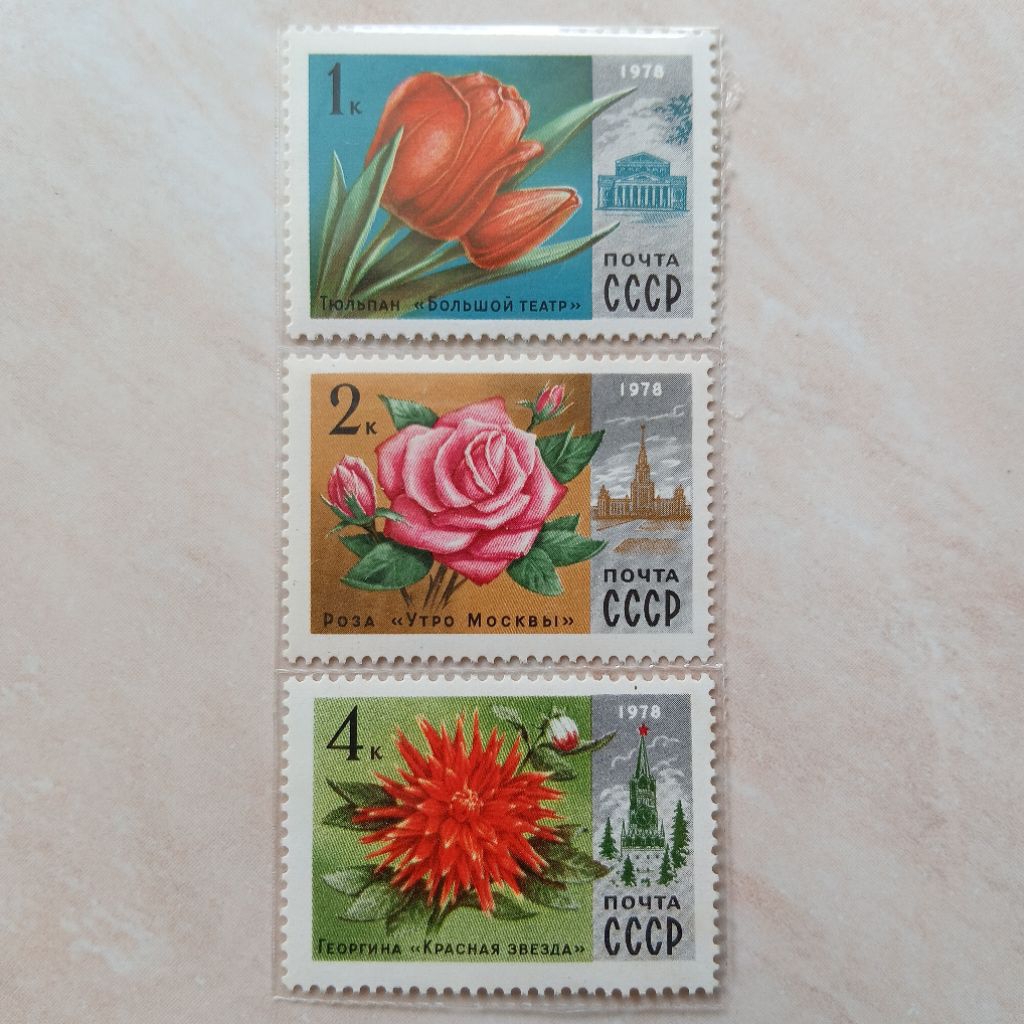 

Perangko Prangko Jadul Uni S0viet USSR 1978 Mint Seri Moscow Flowers 3 Pcs - YN2742