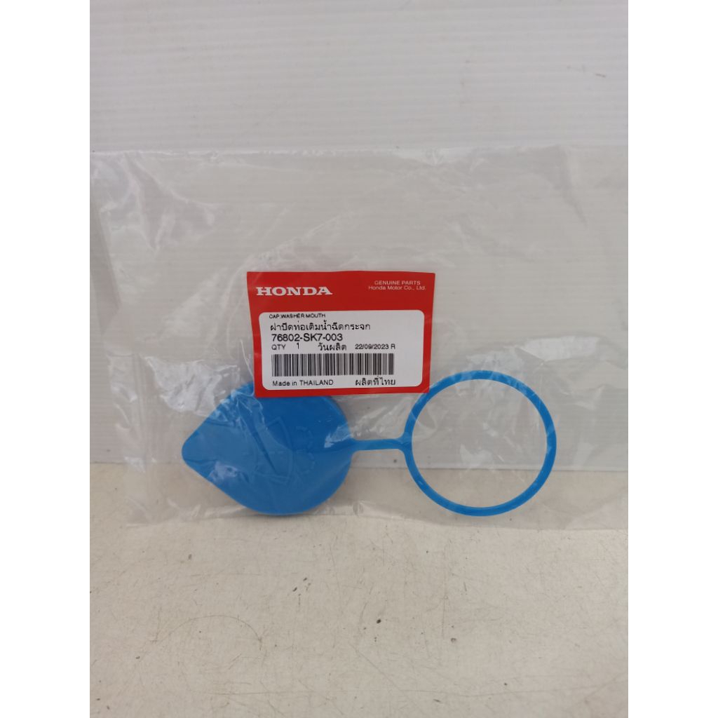Tutup tabung air wiper Honda HRV Original
