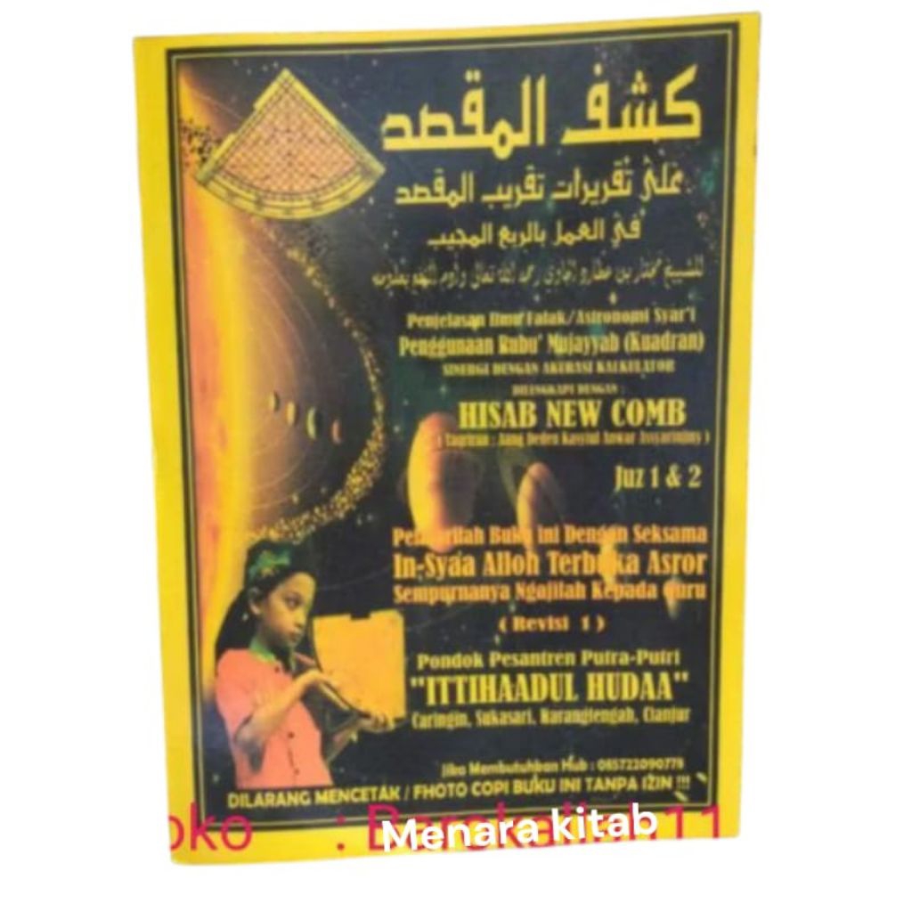 PENJELASAN KASYFUL MAQSOD, BAHASA INDONESIA,ILMU FALAK/RUBU,KADPUL MAKSUD,MAQSOD,MAQSUD