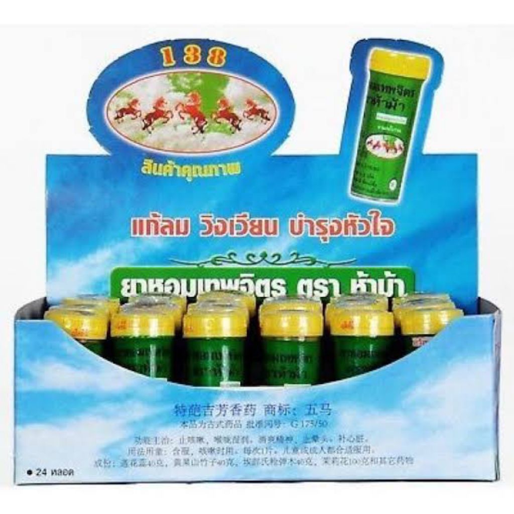 Yahom thepajit @1botol 32gr asli thailand obat batuk sakit tenggorokan gatal