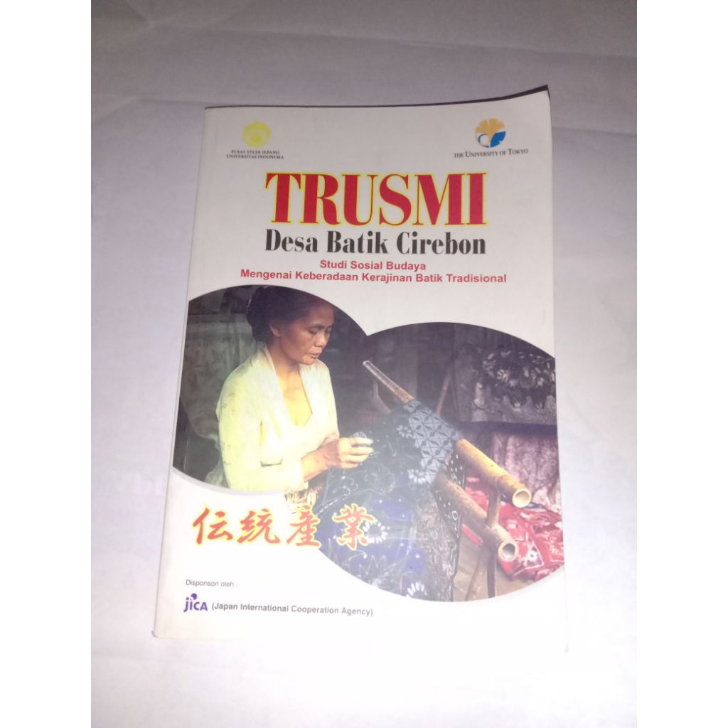 TRUSMI Desa Batik Cirebon
