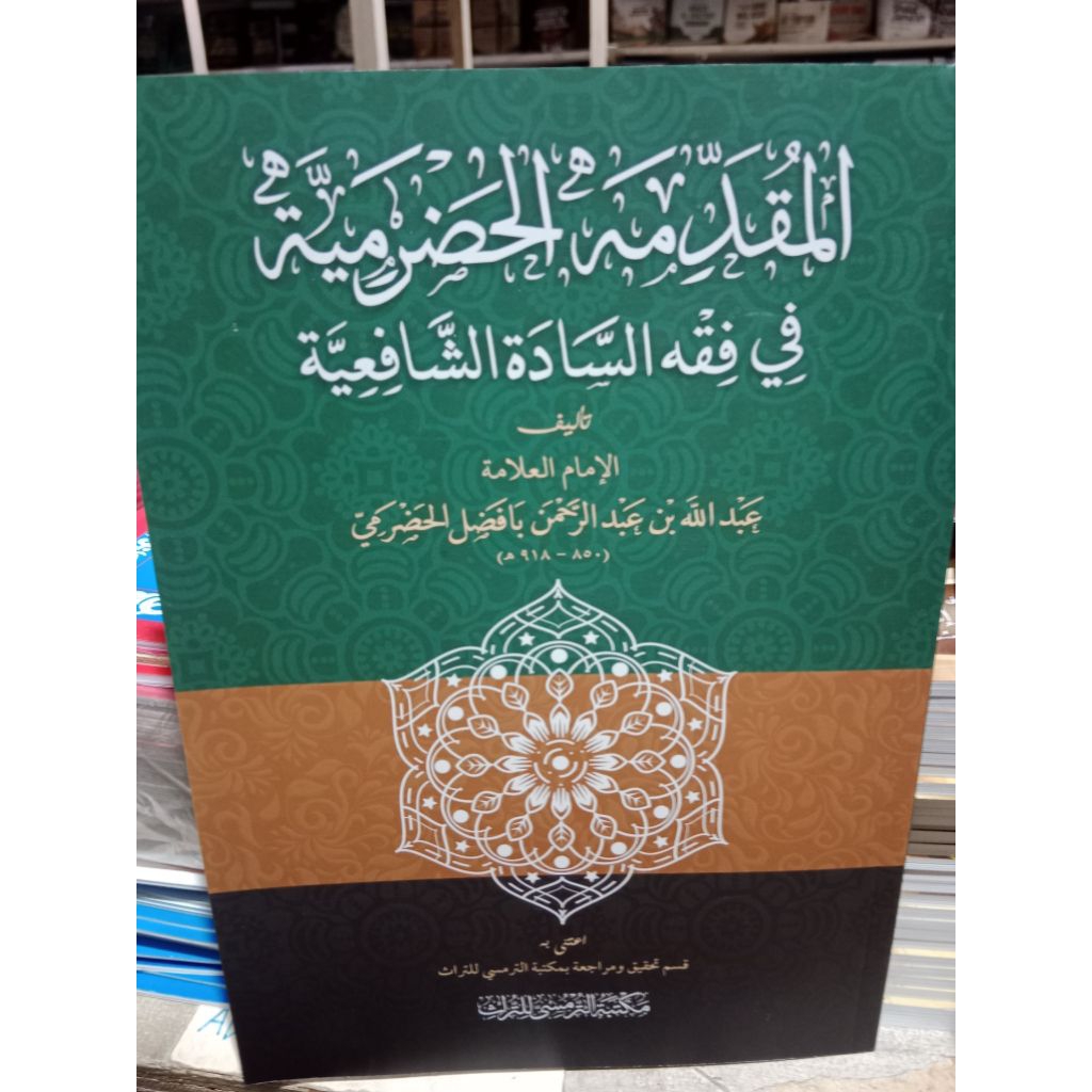 kitab muqaddimah al hadramiyah