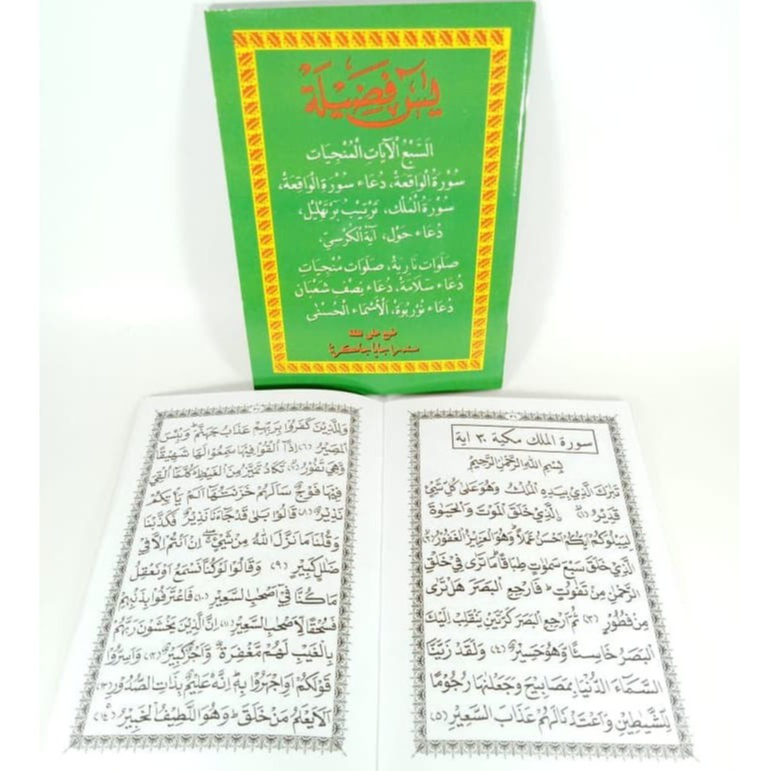 Isi 100 Buku Yasin Fadhilah – waqiah – Mulk dan Do’a 64 Halaman