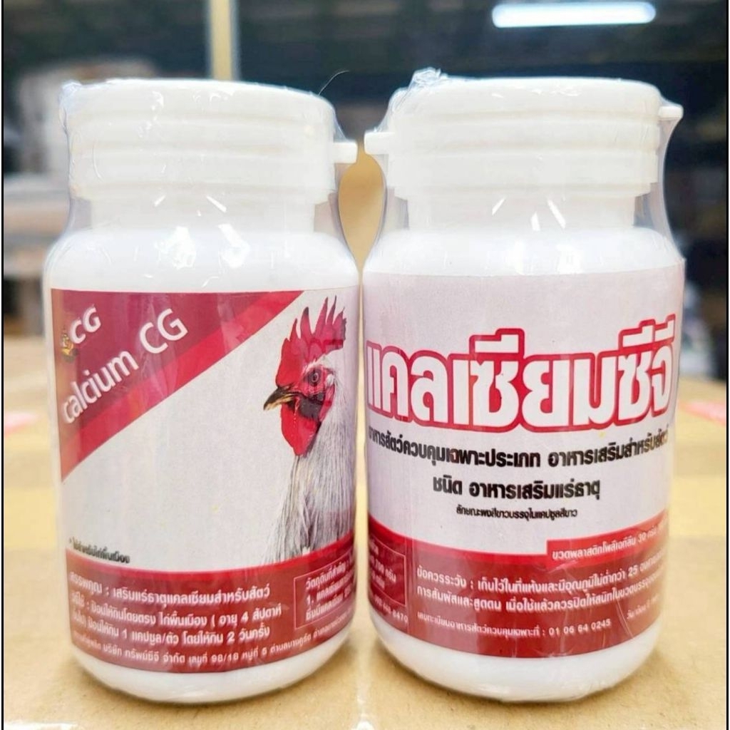 Calcium Import Thailand Super VIP / Kalsium ayam