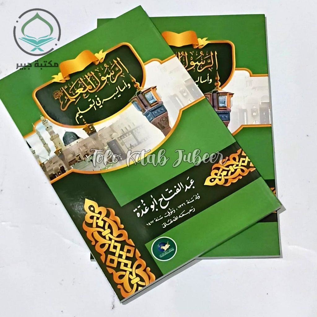 Kitab Ar Rosul Al Muallim - Rosul Muallim - Rasul Muallim الرسول المعلم -  Rosulul Mualim