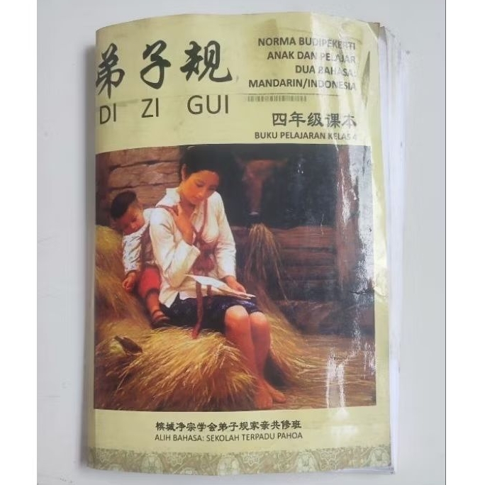 Buku Di Zi Gui kelas 4
