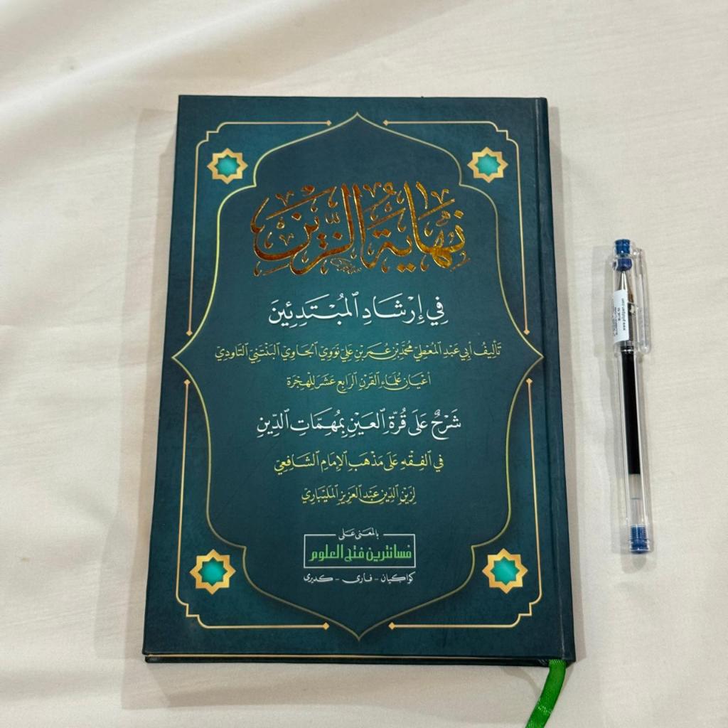 Kitab Kuning Nihayatuz Zain Syarah Qurotil Aini  Petuk Makna Ala Pesantren
