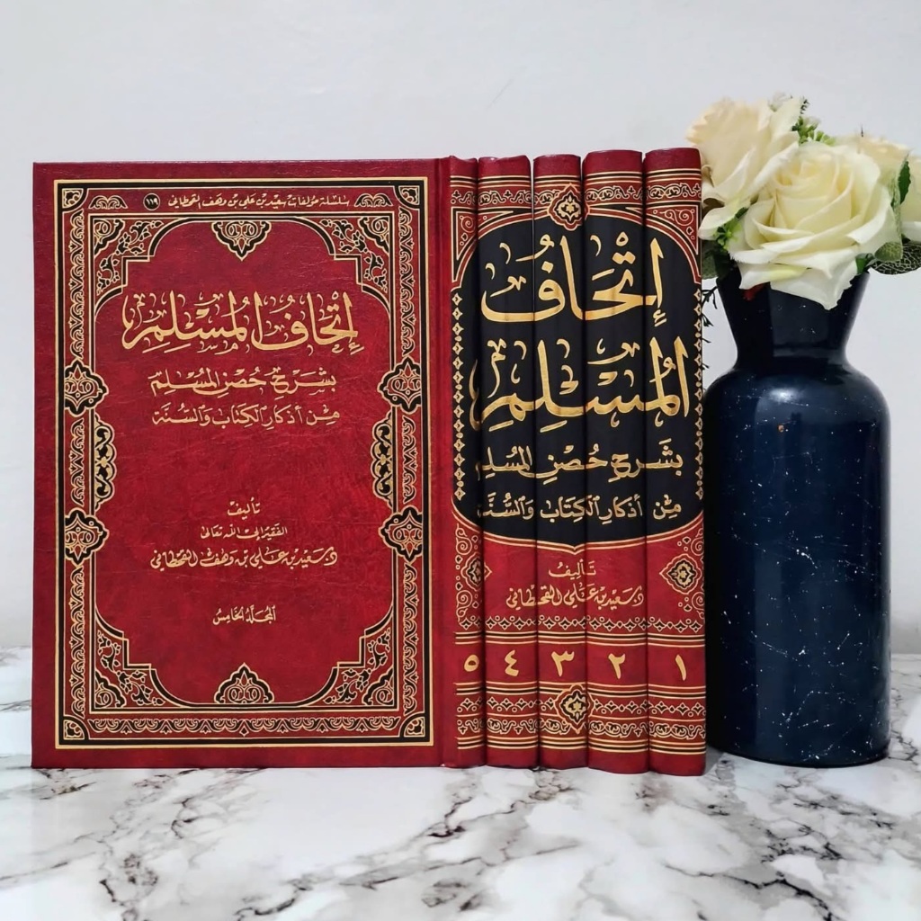 كتاب إتحاف اتحاف حصن المسلم Kitab Ithaful Ithaf Husn Husnil Husnul Muslim Adzkar Kitab Sunnah Sunah
