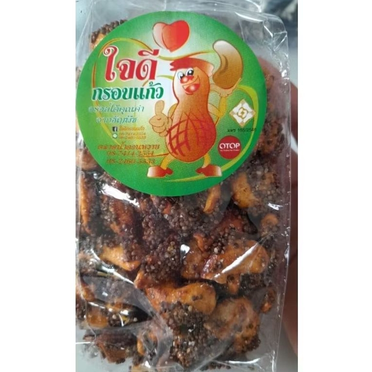 

Kacang mente dibalut coklat crumble