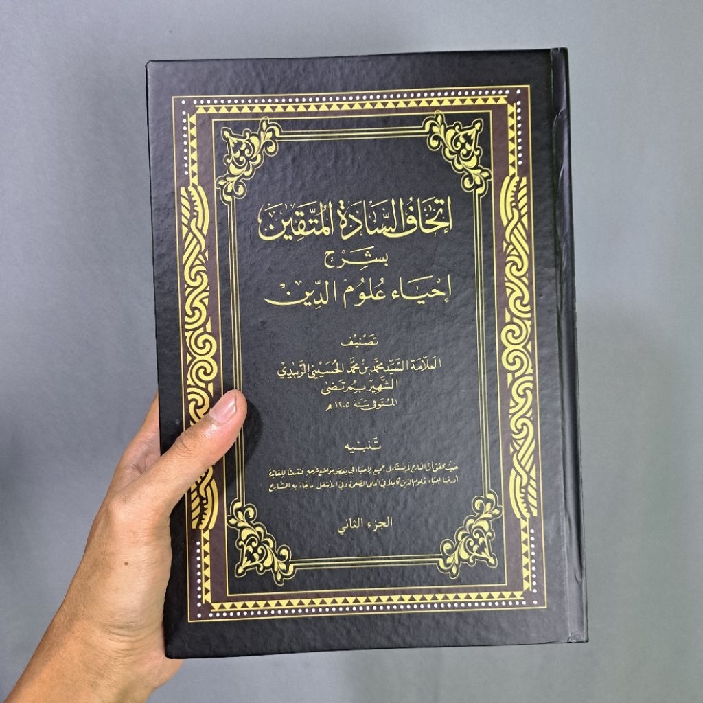 Ithafus Sadatil Muttaqin Perjilid | إتحاف السادة المتقين بشرح إحياء علوم الدين