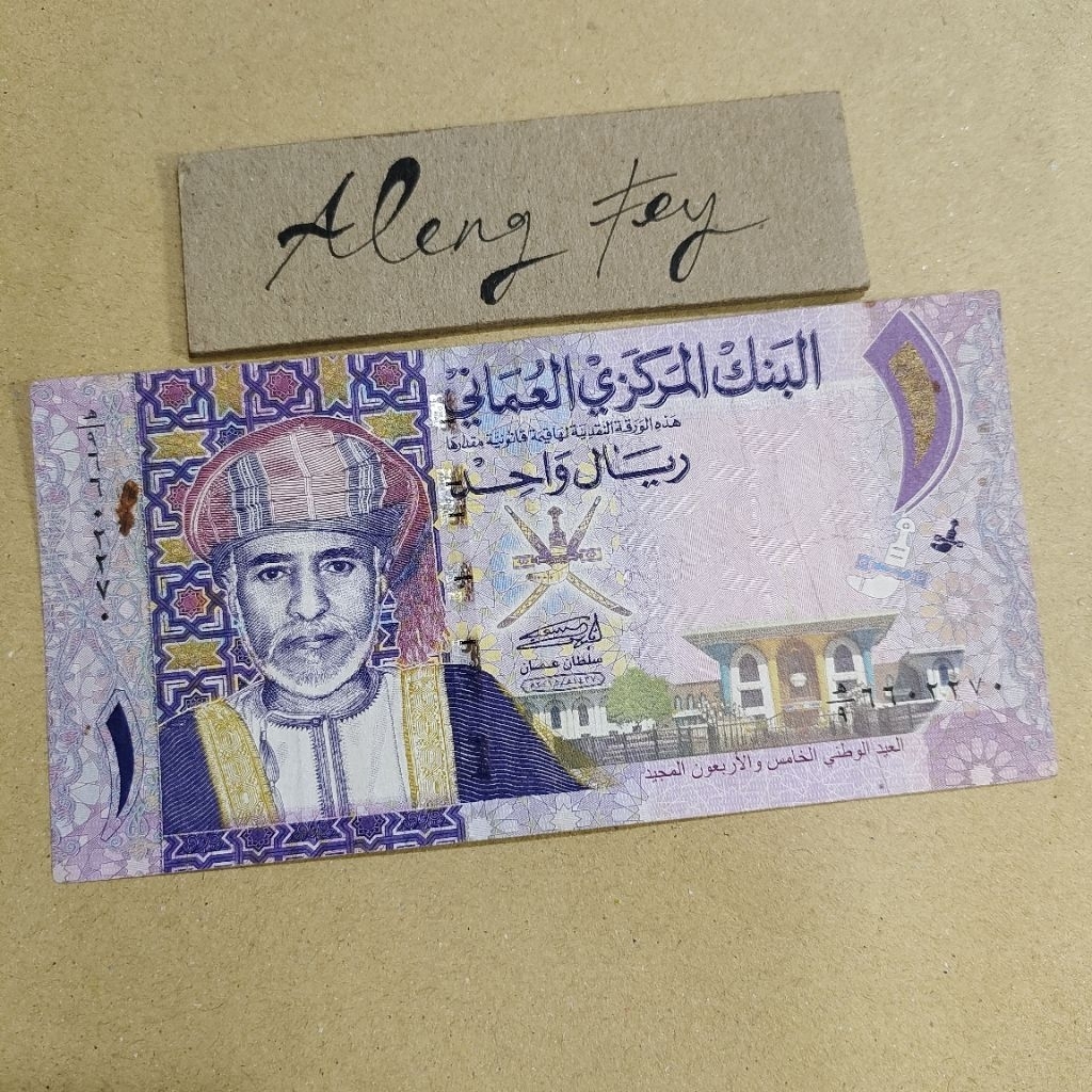 1UA-AF2 koleksi Uang Negara oman 1 Riyal