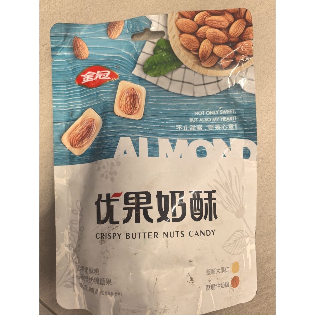 

JIN GUAN BUTTERSCOTH WITH ALMOND. CRISPY BUTTER NUTS CANDY. PERMEN IMLEK. PERMEN JEPANG