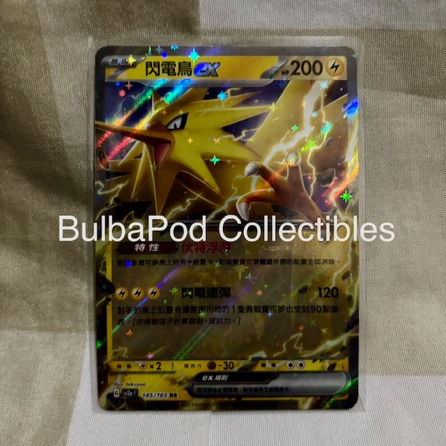 Pokemon TCG Traditional Chinese Zapdos ex sv2a 145/165 RR Pokemon Card 151