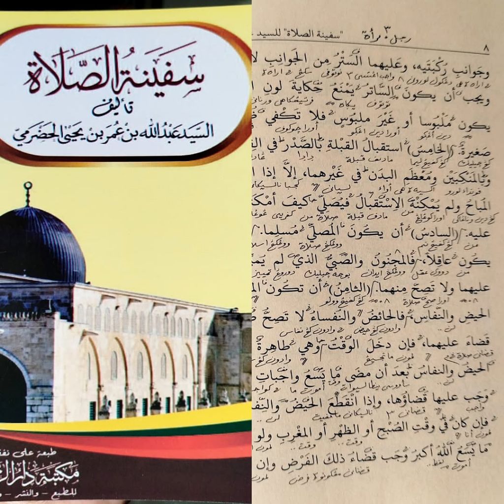 kitab safinatus sholat makna dan kosongan - safinah sholat - fiqih sholat