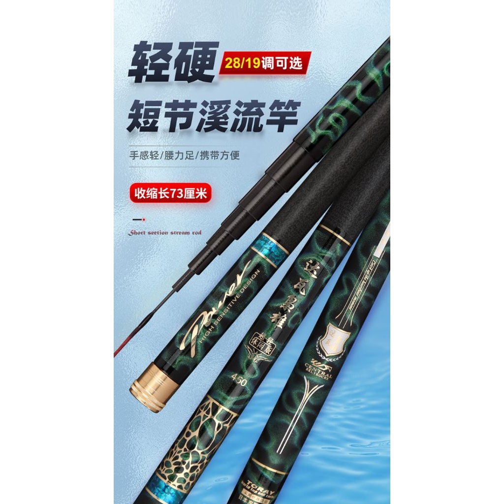 Tegek Elong KDA toray carbon ruas 78cm action kaku