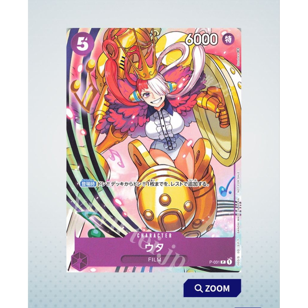 tcg one piece UTA P-031