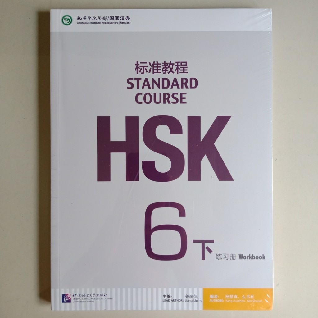 BUKU HSK STANDARD COURSE WORKBOOK 6B (HAN YU SHUI PING KAO SHI BIAO ZHUN JIAO CHENG DI 6 JI XIA LIAN