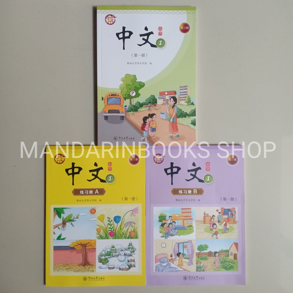 Buku Mandarin Zhongwen 1 (3rd Edition) (1 Textbook + 2 Activity Books)