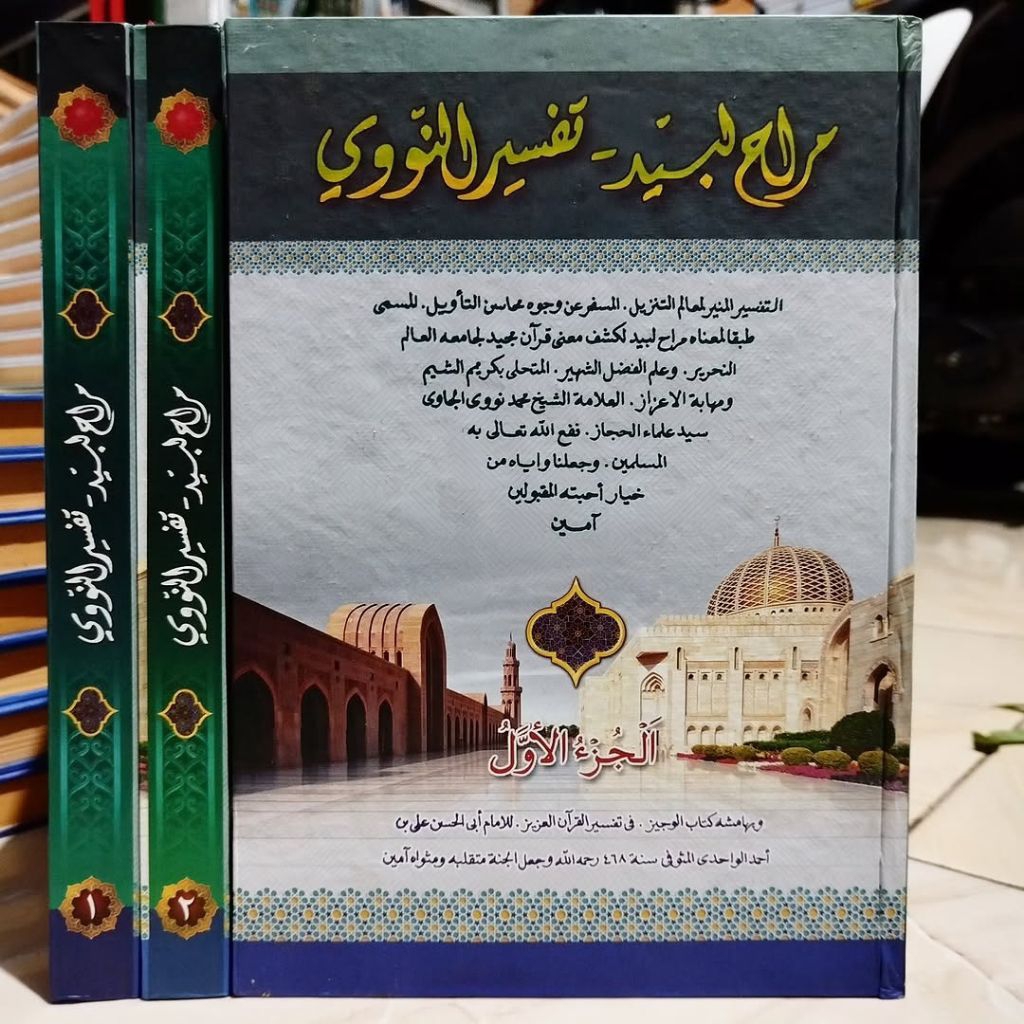 Tafsir Munir Makna Pesantren - Maroh labid Tafsir Munir 2 jilid makna  - Tafsir munir bimakna