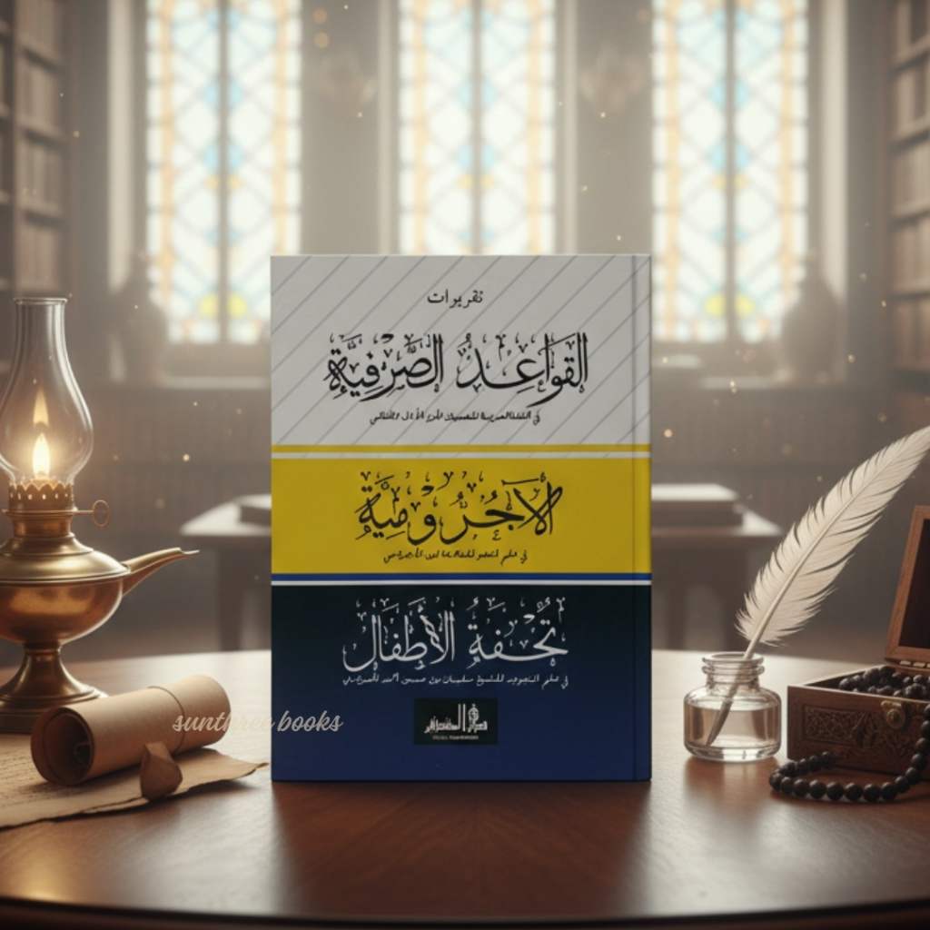 Taqrerat qowaidus shorfiyah jurumiyah tuhfathul athfal lirboyo