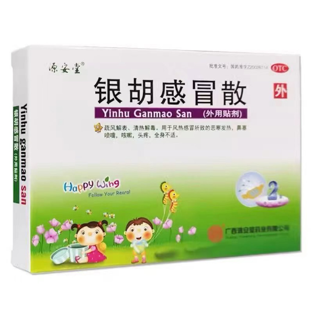 Yin Hu Ganmao San Koyo anak Batuk Pilek Sakit kepala isi 2 Ori100%