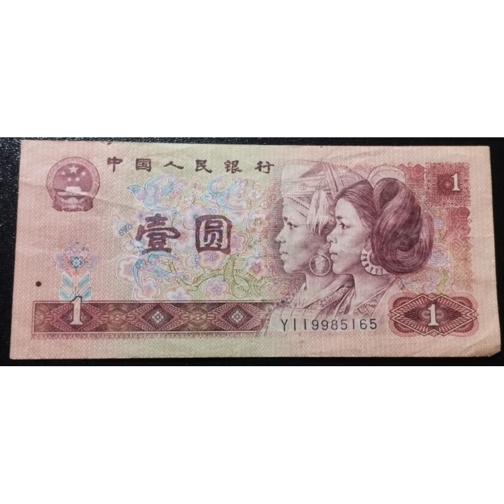 UANG LAMA SATU YUAN CHINA TAHUN 1990 (35 TAHUN)