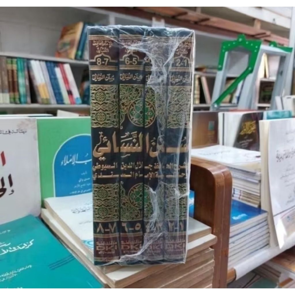 kitab sunan nasa'i/sunan an-nasai 1/4jilid DKI bairut