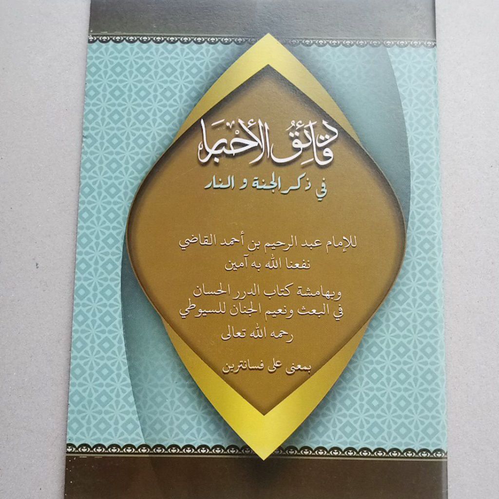 Daqoiqul Akhbar Makna